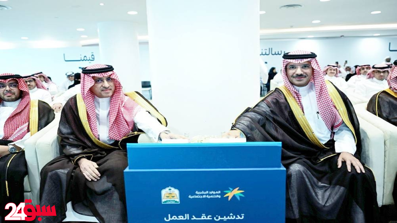 عقد العمل الموحد تطلقه العدل والموارد رسميًا لحفظ حقوق طرفي العلاقة التعاقدية